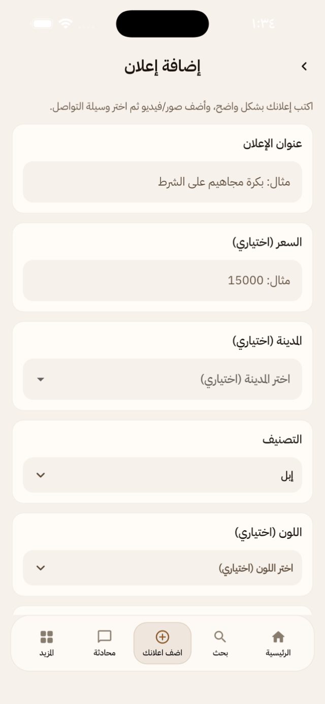 أضف إعلان