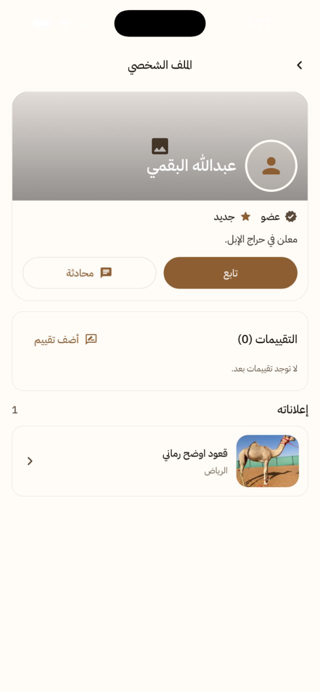 ملف البائع