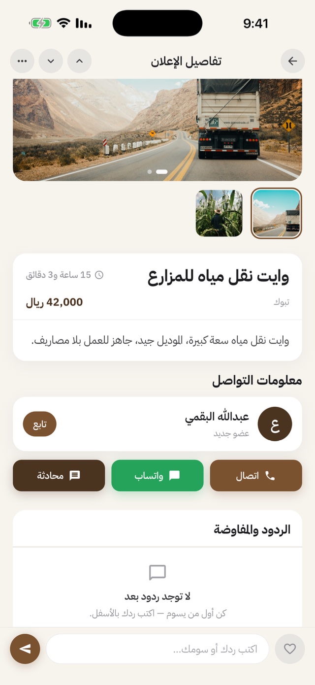 معدات ومركبات